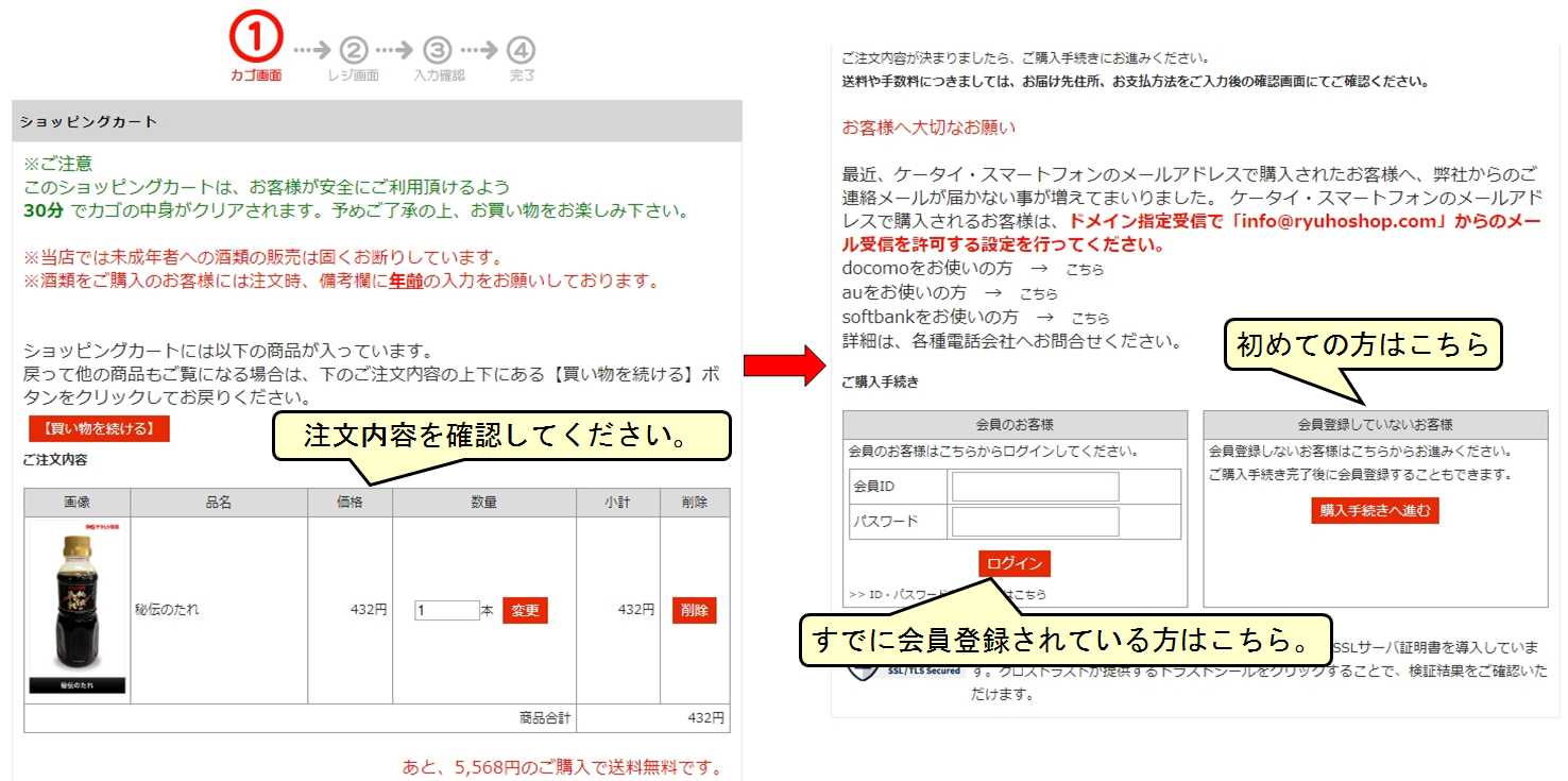 ご利用案内２