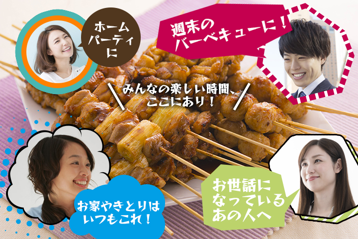 みんなの楽しい時間、ここにあり!