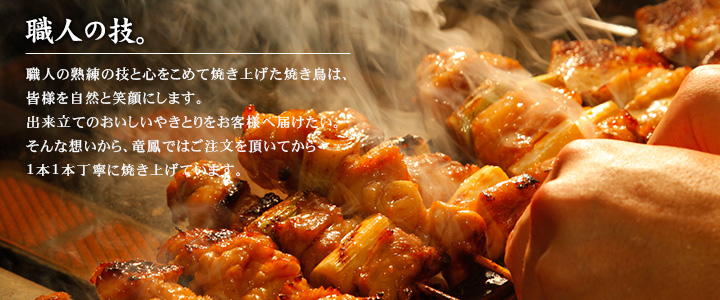職人の技